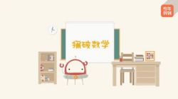 Сѧ��ѧ������ϰleve1-3������õ�����������Ƶ���ٶ�����