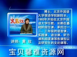 新概念俄语-语音入门与基础会话(标清视频)百度网盘保存