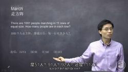罗博深小学数学青少年数学思维分级课程(3-4年级数感-Level 1)(高清视频)百度网盘