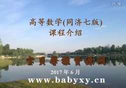 2017ͬ�ô�ѧ���߰�����ʦ�ߵ���ѧ������ר��������������Ƶ���ٶ����̱���