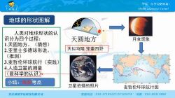 学科网名师微课堂世界地理 郭凡锦初中世界地理(29讲全套高清视频)百度网盘