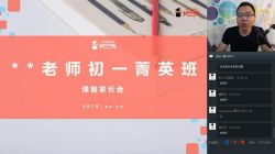 2019年初一英语直播菁英班刘飞飞(全套)(高清视频)百度网盘保存