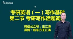 2021�¶���Ӣ�￼��ֱͨ�������λ���д����Ӣ��һ����������Ƶ���ٶ�����