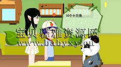 呆呆动漫数学四年级上(完结)(960×540视频)百度网盘保存