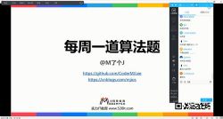 ��������ʦ��ÿ��һ���㷨�� ͨ���㷨���ԿΣ�������Ƶ���ٶ����̱���