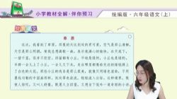 ��֪ѧ��2020��Ԥϰֱ���β����������꼶���ϣ���960��540��Ƶ���ٶ����̱���