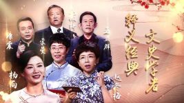 2019年百家讲坛音频合集