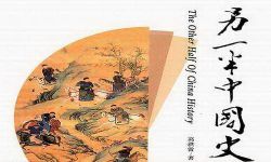 ��һ���й�ʷ