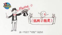 凯叔陪娃神器数学魔术(完结)(高清视频)百度网盘保存