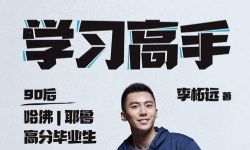 ��ѧϰ���֡�90�����Ү³�߷ֱ�ҵ����ʵ��ѧϰ�� �ٶ����̱���