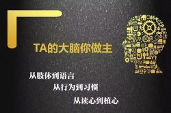 挑战不可能嘉宾松明:教你读透人心(完结)