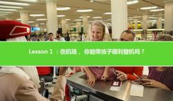 凯叔亲子旅游英语(完结)(高清视频)百度网盘