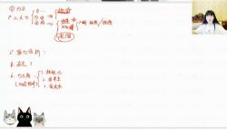 跟谁学2019珍哥物理二轮春季班(曾珍超清视频)百度网盘