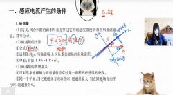 跟谁学2019珍哥物理二轮寒假班(曾珍超清视频)百度网盘
