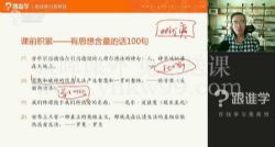 2019��˭ѧ��ʦ����Ұ����ȫ��ȫ�׿γ̣�2698Ԫ+3498Ԫ��ᣩ�ٶ�����