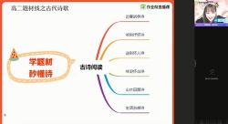 作业帮2020年秋季班高二语文刘聪尖端班(1080超清视频)百度网盘保存