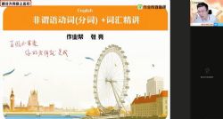 ��ҵ��2020���＾��߶�Ӣ��������˰ࣨ1080������Ƶ���ٶ����̱���