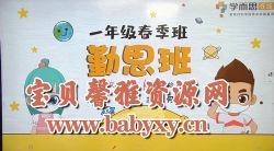 学而思2020年春季班小学一年级培优数学(勤思在线-何俞霖)(高清视频)百度网盘保存