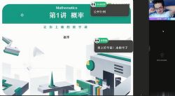 作业帮2020年秋季班高二数学张华尖端班(非课改)(1080超清视频)百度网盘保存