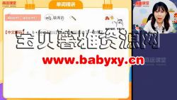 ��;2020�����Ӣ�����ڰࣨ������ᣩ�ٶ����̱���