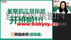 ��;2020�����Ӣ�����ڰࣨ�Խ�����ᣩ�ٶ����̱���