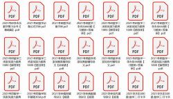 2021������ѧ�����飨�����֡����ҷ�������ȣ�(4.79G���ٶ�����