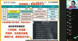 ��ҵ��2020���＾��߶���ѧ�Ͻ��˰ࣨ1080������Ƶ���ٶ����̱���