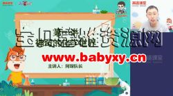 高途2020年初三化学暑期班(张立琛完结)百度网盘