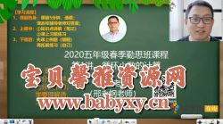 ѧ��˼2020�괺����Сѧ���꼶������ѧ����˼����-�����֣���������Ƶ���ٶ����̱���