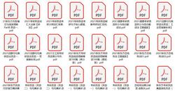 2021�¶���Ӣ��߶�ֱͨ������Ӣ�ｲ�壨PDF�ĵ�������ٶ�����