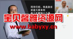 高途2020年高三生物秋季班徐京(超清视频)百度网盘