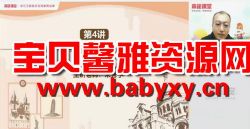 高途2020年高三历史秋季班朱秀宇(高清视频)百度网盘