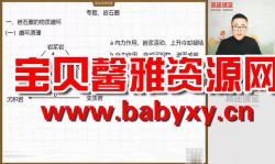 高途2020年高三地理秋季班林潇(超清视频)百度网盘