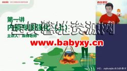 高途2020年初三物理郭志强秋季班(高清视频)百度网盘