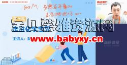 ��;2020���������衻�ѧ�＾�ࣨ������Ƶ���ٶ�����