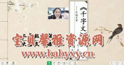 学而思2020年一年级升二年级语文暑期培优班(勤思在线-徐铭颖)(高清视频)百度网盘保存