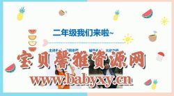 学而思2020年一年级升二年级数学暑期培优班(勤思在线-何俞霖)(高清视频)百度网盘保存