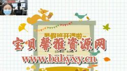 ѧ��˼2020��һ�꼶�����꼶Ӣ���������Űࣨ��˼����-��ӨӨ����������Ƶ���ٶ����̱���