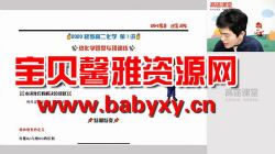 ��;2020��߶���ѧ�＾���չ��������Ƶ���ٶ�����