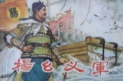 单田芳评书杨幺传(全40回)