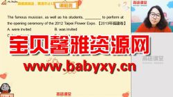 高途2020年高一英语秋季班疏娟(超清视频)百度网盘保存
