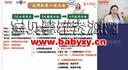 ��;2020�����������ѧ�＾�ࣨ������Ƶ���ٶ����̱���