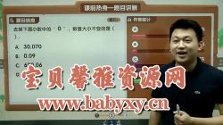 ѧ��˼2020�����꼶�����꼶��ѧ�������Űࣨ��˼����-�����������Ƶ���ٶ����̱���