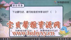 学而思2020年三年级升四年级语文暑期培优班(勤思在线-罗玉清)(高清视频)百度网盘保存
