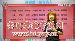 ѧ��˼2020�����꼶�����꼶Ӣ��������ѵ�ࣨ����Ԥ������-��ʫ������������Ƶ���ٶ����̱���