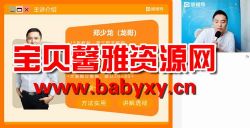 猿辅导高三备考2021物理郑少龙秋季班(47.6G高清视频)百度网盘