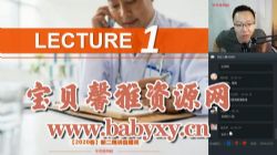 学而思2020年春季班初一英语直播箐英班(刘飞飞-新概念二精品班)(高清视频)百度网盘保存