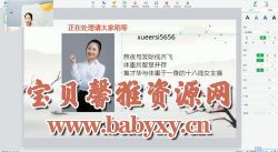 学而思2020年四年级升五年级英语暑期培训班(创新预备在线-景斯峤)(高清视频)百度网盘保存