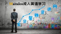 Maitalen����Ӣ��ѧϰ���ߴ��ؾ���������Ƶ���ٶ����̱���