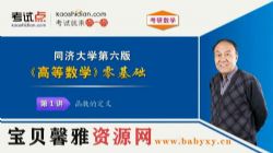 ���Ե����ʦ�ߵ���ѧͬ�õ�����ȫ102�� ������ѧ��������Ƶ���ٶ����̱���